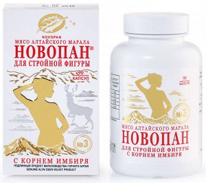 Диетическое и профилактическое питание «Новопан» №3 для стройной фигуры 90 капсул