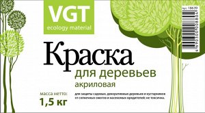 Краска ВД-АК-1180 для деревьев 1,5 кг ВГТ