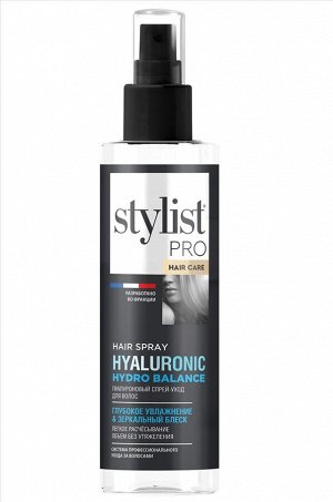 Спрей STYLIST PRO 190мл 8в1 Кератиновый однофазный тотальное восстановление
