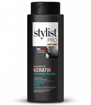 Шампунь кератин для волос Эффектный объем Stylist Pro Hair Care280 мл