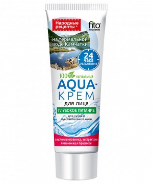 Fitoкосметика Крем для лица НАРОДНЫЕ РЕЦЕПТЫ 45мл Aqua Камчатки Глубокое питание для нормальной комбинированной кожи ГОСТ
