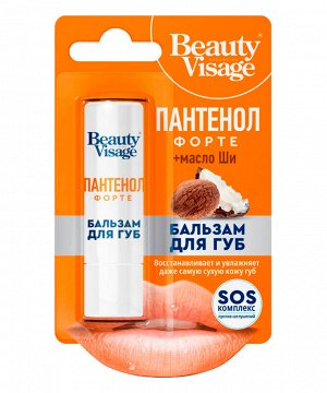 Бальзам для губ Beauty Visage 3,6г Пантенол Форте