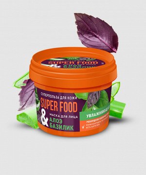Fitoкосметика Маска для лица SUPER FOOD 100мл Алоэ &amp; базилик увлажняющая