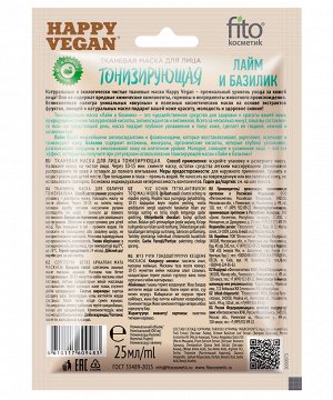 Маска для лица HAPPY VEGAN 25мл Тонизирующая (лайм,базилик) тканевая