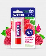 Малиновый нектар. Вазелин для губ защитный от обветривания 5в1 4,5г.