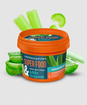 Крем для лица SUPER FOOD 100мл Алоэ&сельдерей увлажняющий