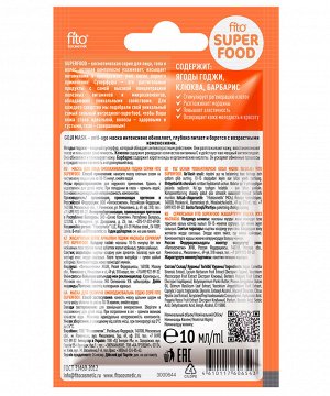 Маска для лица SUPER FOOD 10мл омолаживающая Годжи