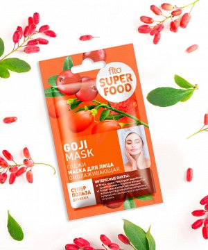 Маска для лица SUPER FOOD 10мл омолаживающая Годжи