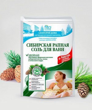 Соль для ванн СИБИРСКАЯ РАПНАЯ 500+30г Хвойная