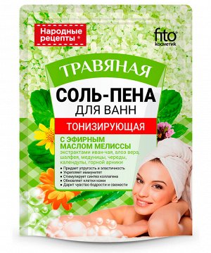 Соль для ванн НАРОДНЫЕ РЕЦЕПТЫ 200г Тонизирующая Травяная пена ГОСТ