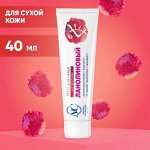 Крем для лица ЛАНОЛИНОВЫЙ питательный для сухой кожи, 40мл