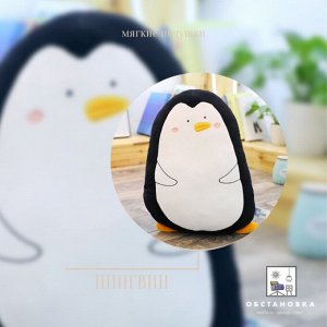 Подушка Пингвин