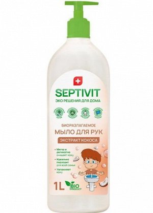 Жидкое мыло Экстракт Кокоса 1л - SEPTIVIT