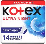 Прокладки Котекс Ультра сетч Найт 14 шт. (ночные)