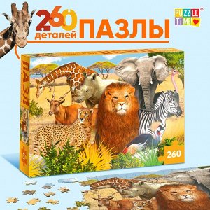 Пазл «Животные Африки», 260 элементов