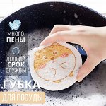 Губка для мытья посуды / 1 шт.