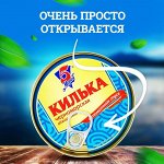 Консервы рыбные: Килька! Новинки