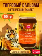 Тайский бальзам Тигр красный
