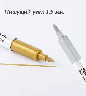 Маркер с эффектом металлик Metallic craftwork pen Baoke MP550