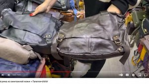 Итальянская сумка из винтажной кожи