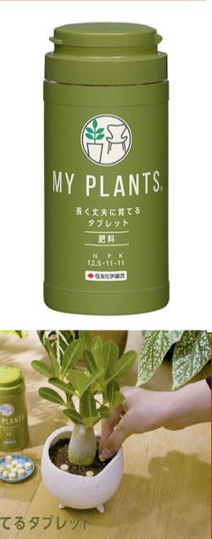 My Plants, 170 шт.
