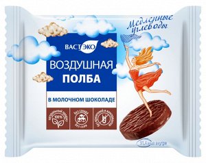 Воздушная Полба в молочном шоколаде без сахара. Веган, 19 г.