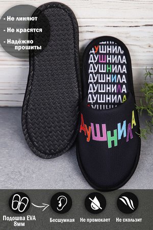 Тапочки Варианты расцветки: черный
Ткань: велюр, Состав: 100% Полиэстер
Тапки мужские домашние выполнены из теплого, мягкого и приятного на ощупь материала. Подошва изготовлена из материала ЭВА, котор