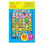 Обучающие плакаты, игры, книжки