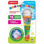 Музыкальный микрофон