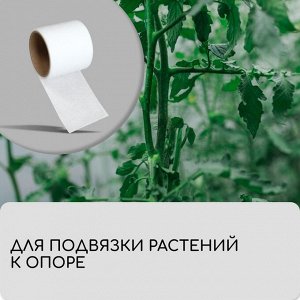 Бинт садовый, 10 ? 0,08 м, плотность 60 г/м?, спанбонд с УФ-стабилизатором, белый, Greengo, Эконом 20%