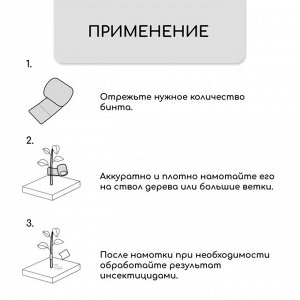 Лента для подвязки растений, 15 x 0,02 м, плотность 60 г/м², спанбонд с УФ-стабилизатором, белая, Greengo, Эконом 20%