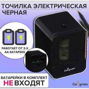 Точилка электрическая чёрная (батарейки в комплект не входят), работает от двух АА батареек