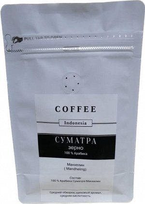 Кофе Арабика "Суматра Манхел" 1кг зерно