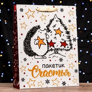 Пакет подарочный новогодний ламинированный вертикальный «Пакетик счастья»,33x42x10 см