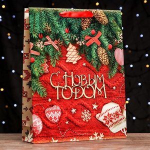 Пакет подарочный новогодний ламинированный вертикальный «Вязанка»,33x42x10 см
