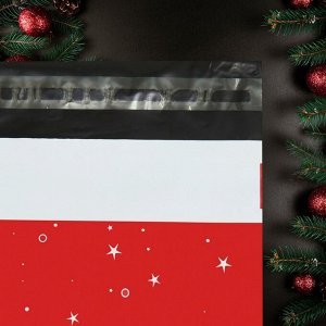 Курьерский пакет с клеевым клапаном, "С Новым годом", 25 х 35 см, набор 50 шт