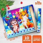 Логический пазл «Ёжик и лисичка»