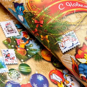 Бумага упаковочная глянцевая двусторонняя «Письмо Деду Морозу», 70x100 см