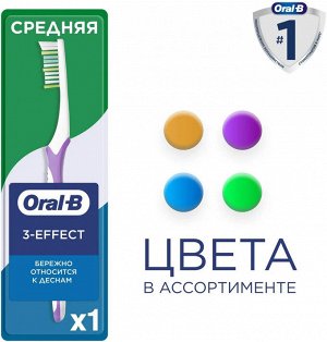 ORAL-B Зубная щетка 3-Effect Maxi Clean 40 средняя жесткость, 1шт