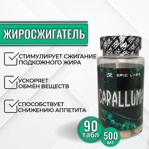 Жиросжигатель Epic Labs Caralluma 500 мг - 90 капсул