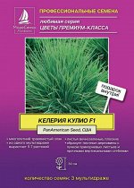 Келерия (тонконог) КУЛИО
