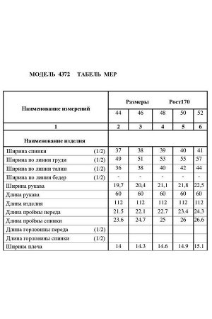 Платье Рост: 170 Состав: 100% вискоза. Комплектация платье. Шифоновое платье длины «миди» полуприлегающего силуэта. Отложной воротник, по переду планка, застегивается на петли-пуговицы. Длинный втачно