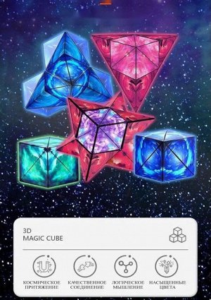 Noname Магический магнитный куб Маgic Cube головоломка. Космический ледник, синеголубой