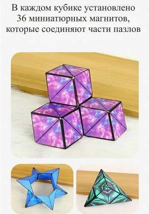 Noname Магический магнитный куб Маgic Cube головоломка. Космический ледник, синеголубой