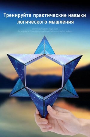 Noname Магический магнитный куб Маgic Cube головоломка. Космический ледник, синеголубой