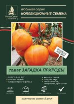 Томат ЗАГАДКА ПРИРОДЫ