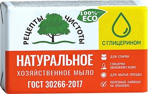 Мыло хозяйственное 65% НМЖК Рецепты чистоты 200г с глицерином ГОСТ 30266-2017