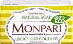 Мыло туалетное Monpari Цветочный поцелуй 180г ГОСТ 28546-2002