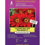 Разные семена