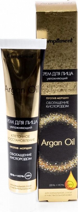 COMPLIMENT Argan Oil Крем для лица УВЛАЖНЯЮЩИЙ день+ночь 50 мл